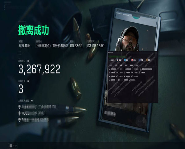 三角洲护航外挂软件效果
